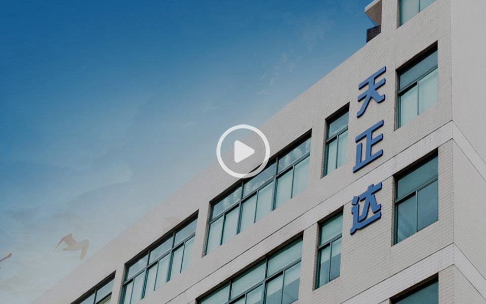 20190711天正達中文版